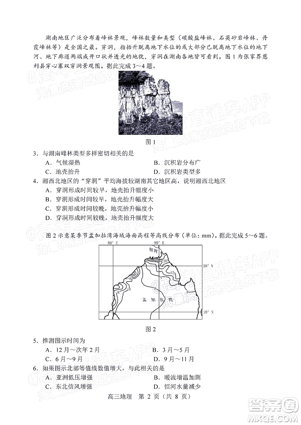 2022年沈陽(yáng)市高中三年級(jí)教學(xué)質(zhì)量監(jiān)測(cè)三地理試題及答案
