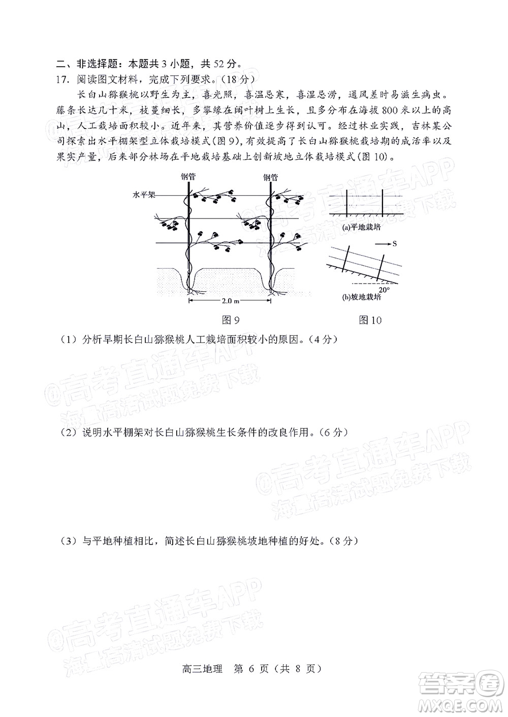 2022年沈陽(yáng)市高中三年級(jí)教學(xué)質(zhì)量監(jiān)測(cè)三地理試題及答案