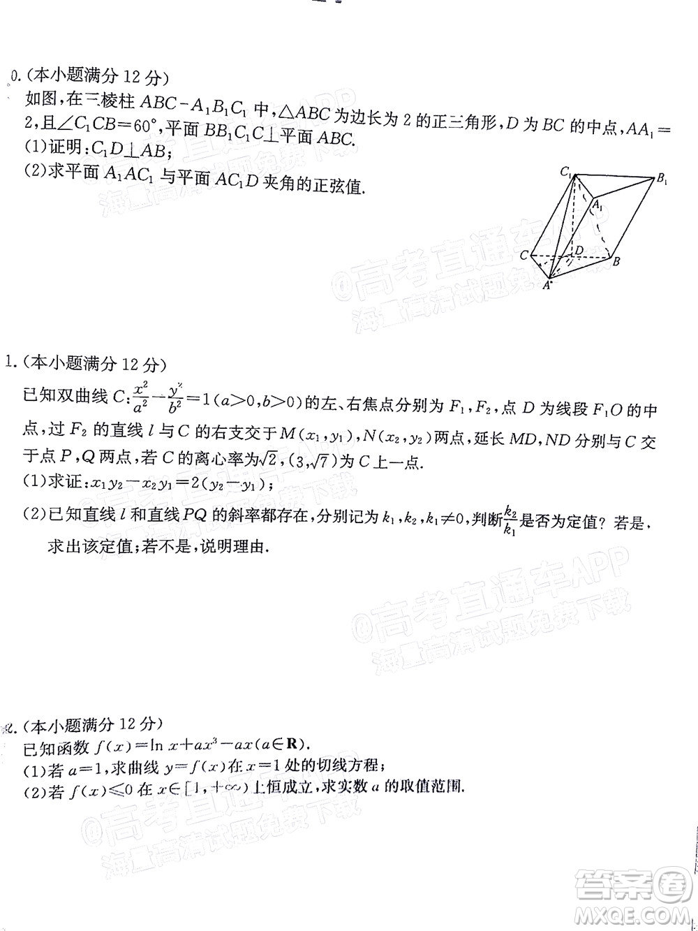 2022廣東高三5月聯(lián)考數(shù)學(xué)試題及答案