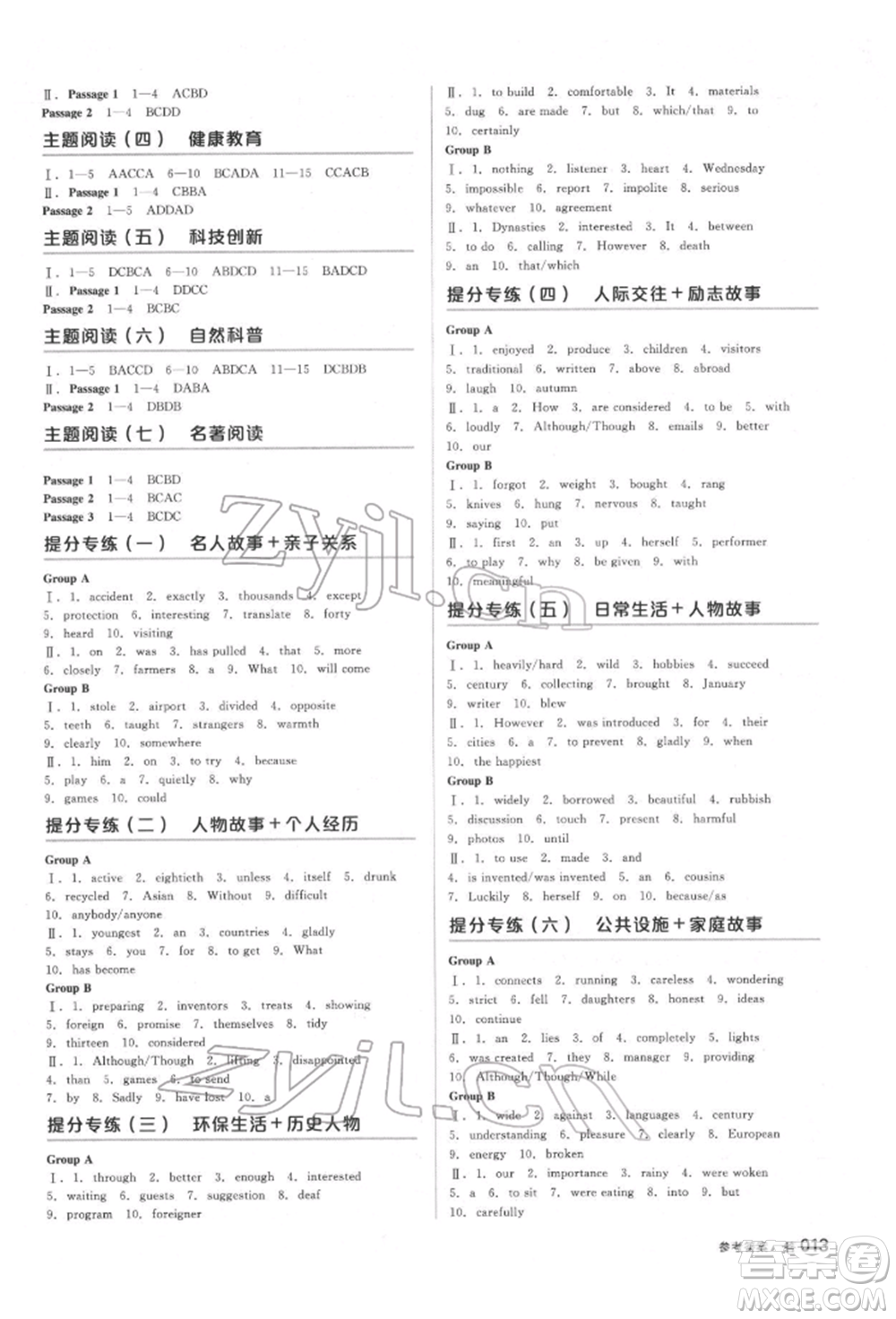 陽(yáng)光出版社2022全品中考復(fù)習(xí)方案?jìng)淇际謨?cè)英語(yǔ)人教版杭州專版參考答案
