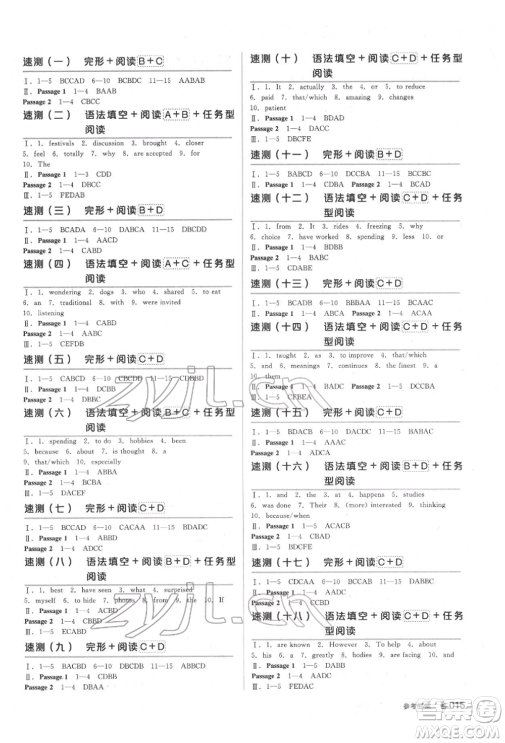 陽(yáng)光出版社2022全品中考復(fù)習(xí)方案?jìng)淇际謨?cè)英語(yǔ)人教版杭州專版參考答案
