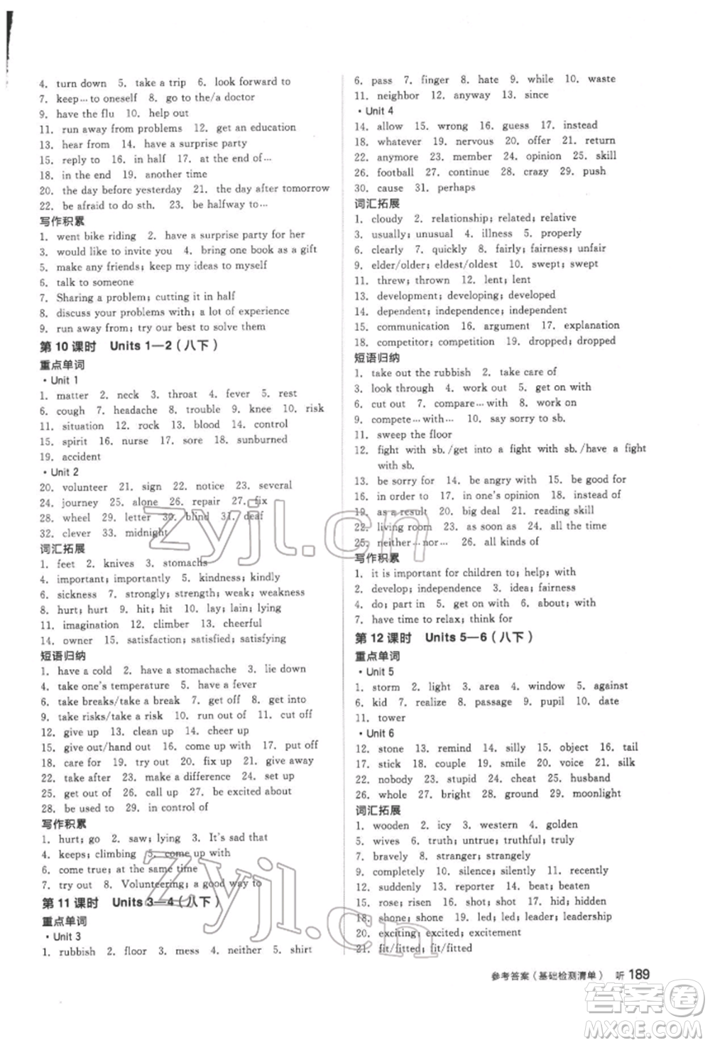 延邊教育出版社2022全品中考復(fù)習(xí)方案聽課手冊英語人教版河北專版參考答案