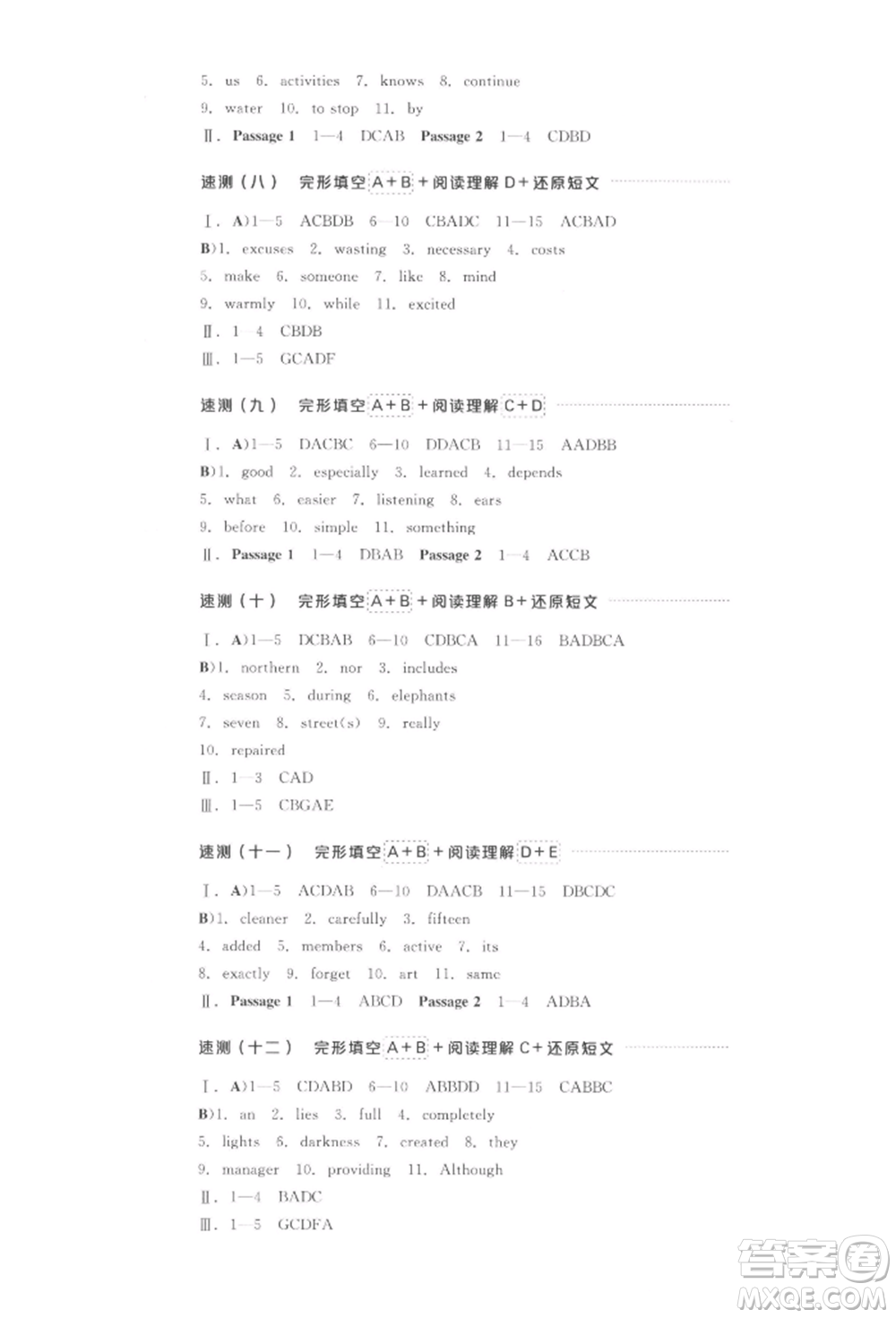 陽(yáng)光出版社2022全品中考復(fù)習(xí)方案聽(tīng)課手冊(cè)英語(yǔ)通用版江西專版參考答案