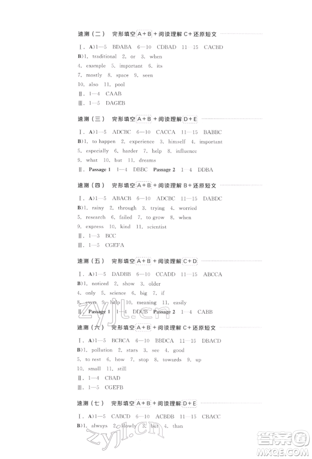 陽(yáng)光出版社2022全品中考復(fù)習(xí)方案聽(tīng)課手冊(cè)英語(yǔ)通用版江西專版參考答案