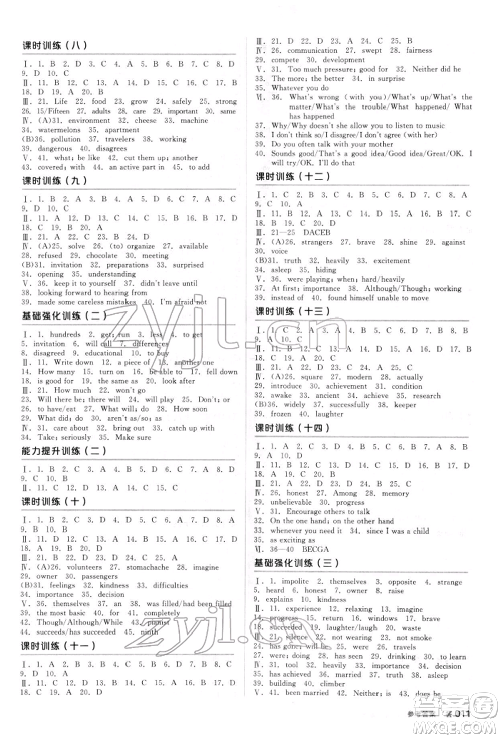 陽(yáng)光出版社2022全品中考復(fù)習(xí)方案聽課手冊(cè)英語(yǔ)人教版新疆專版參考答案