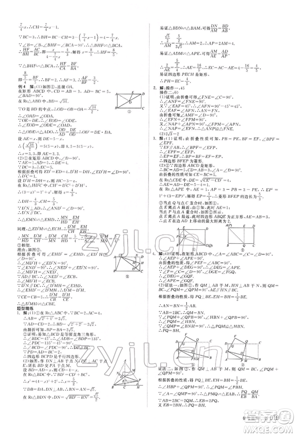 陽(yáng)光出版社2022全品中考復(fù)習(xí)方案聽課手冊(cè)數(shù)學(xué)通用版內(nèi)蒙古專版參考答案