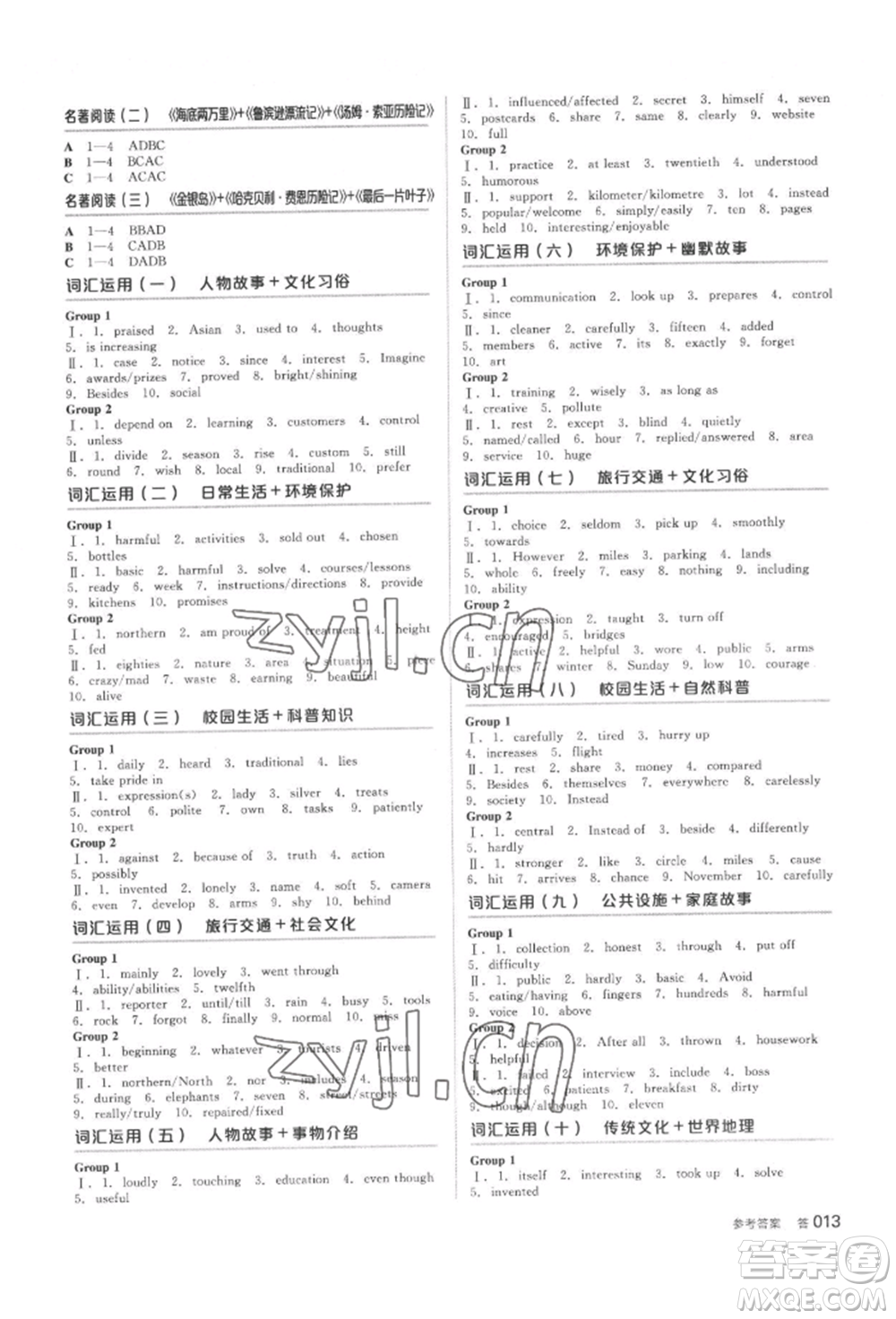 延邊教育出版社2022全品中考復習方案備考手冊英語人教版浙江專版參考答案