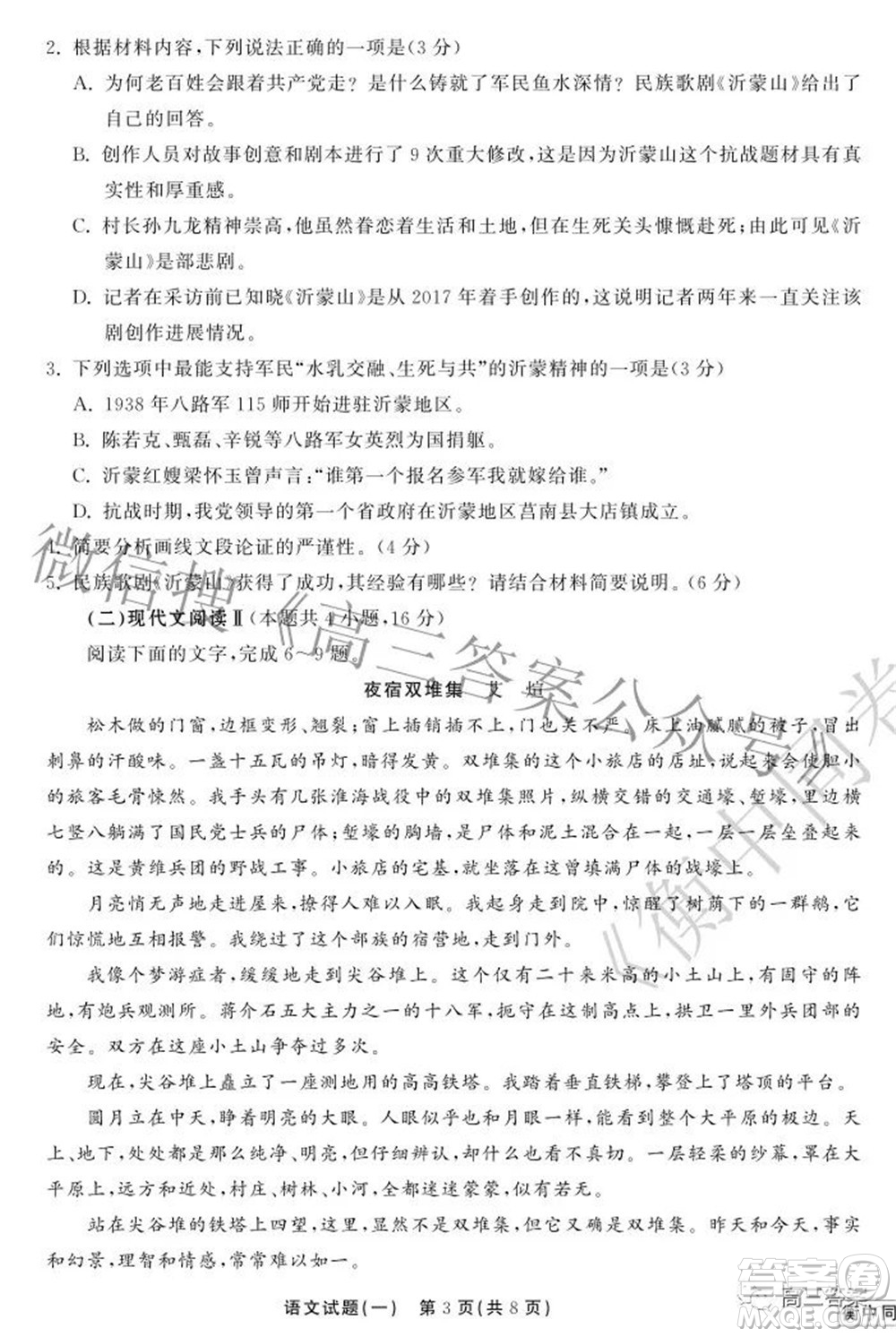 2022衡中同卷押題卷一語文試題及答案