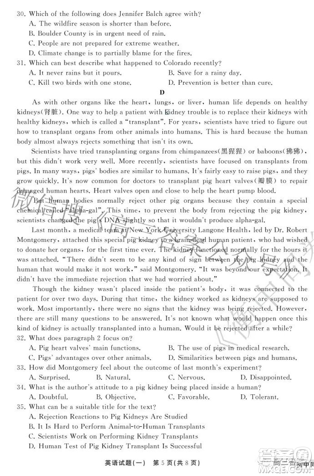 2022衡中同卷押題卷一英語試題及答案