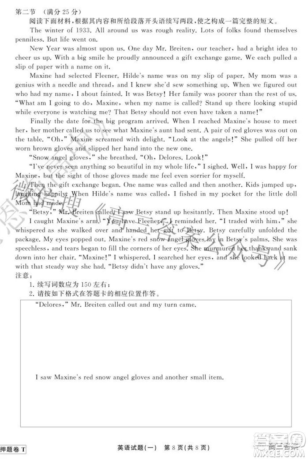 2022衡中同卷押題卷一英語試題及答案