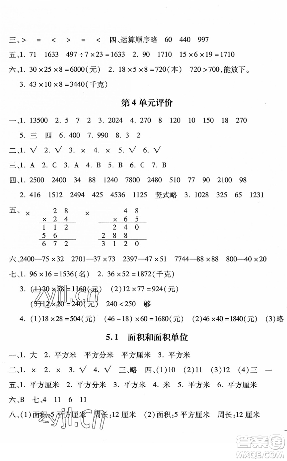 河北少年兒童出版社2022世超金典課時(shí)練測(cè)評(píng)試卷三年級(jí)數(shù)學(xué)下冊(cè)人教版答案