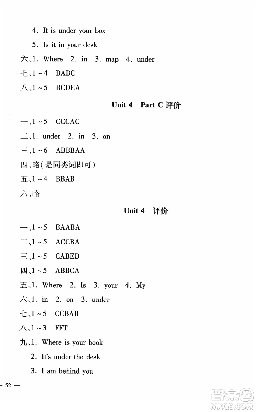河北少年兒童出版社2022世超金典課時(shí)練測(cè)評(píng)試卷三年級(jí)英語(yǔ)下冊(cè)人教版答案