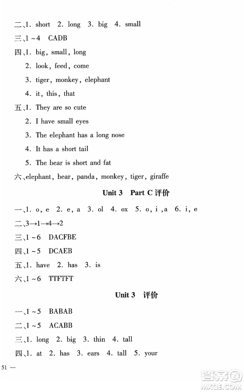 河北少年兒童出版社2022世超金典課時(shí)練測(cè)評(píng)試卷三年級(jí)英語(yǔ)下冊(cè)人教版答案