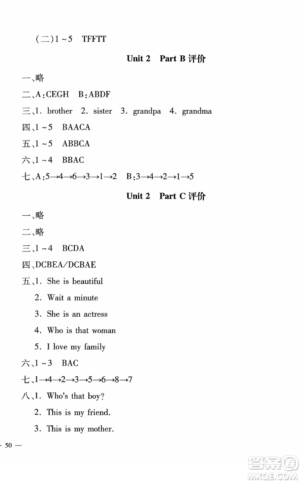 河北少年兒童出版社2022世超金典課時(shí)練測(cè)評(píng)試卷三年級(jí)英語(yǔ)下冊(cè)人教版答案