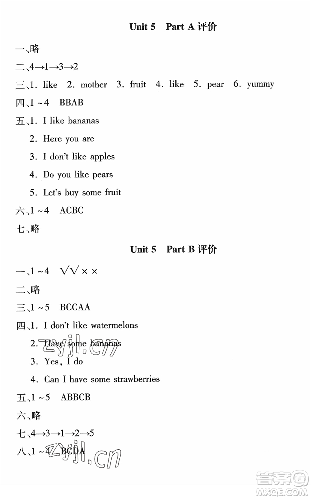 河北少年兒童出版社2022世超金典課時(shí)練測(cè)評(píng)試卷三年級(jí)英語(yǔ)下冊(cè)人教版答案