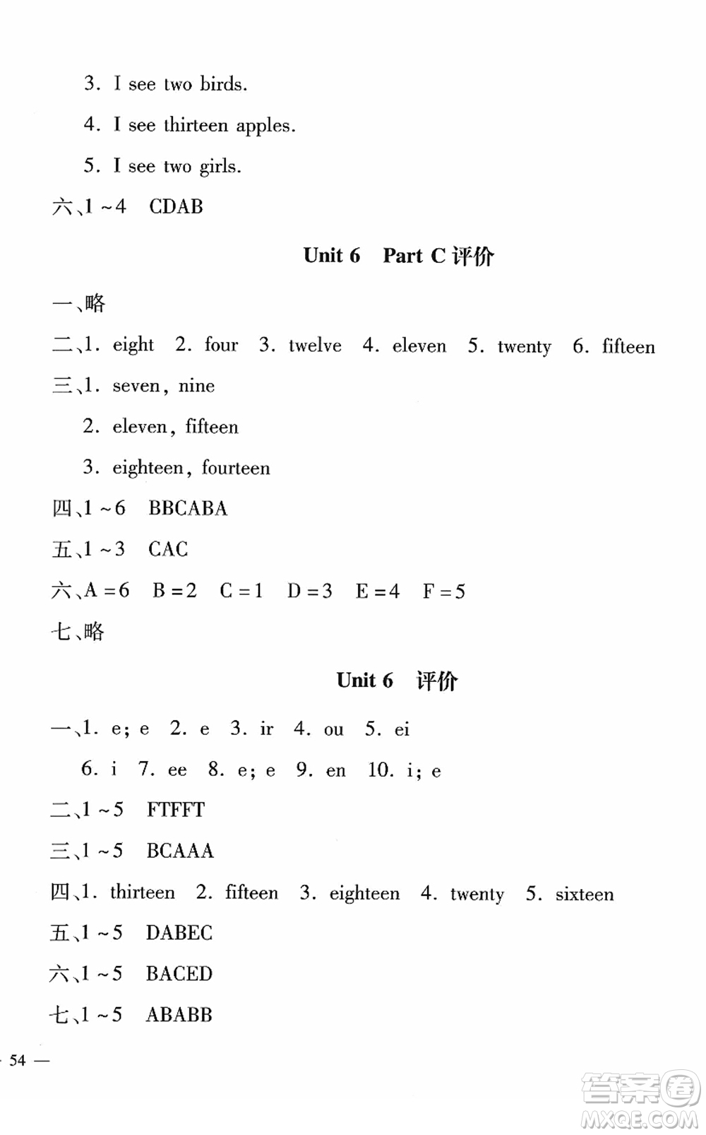 河北少年兒童出版社2022世超金典課時(shí)練測(cè)評(píng)試卷三年級(jí)英語(yǔ)下冊(cè)人教版答案