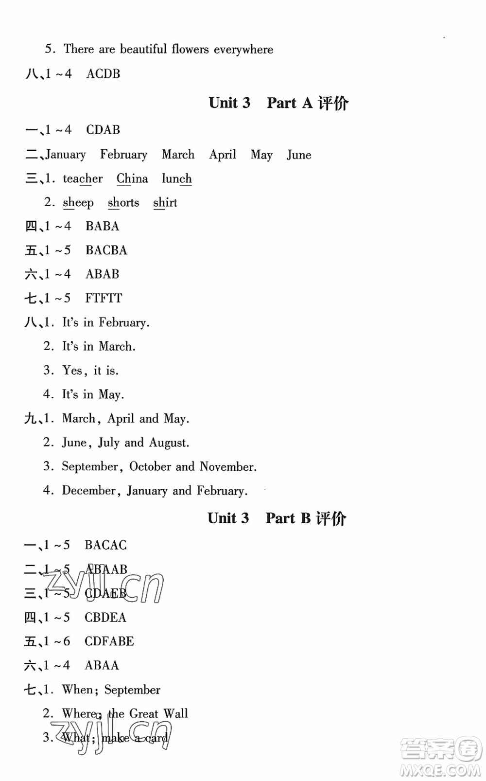 河北少年兒童出版社2022世超金典課時練測評試卷五年級英語下冊人教版答案