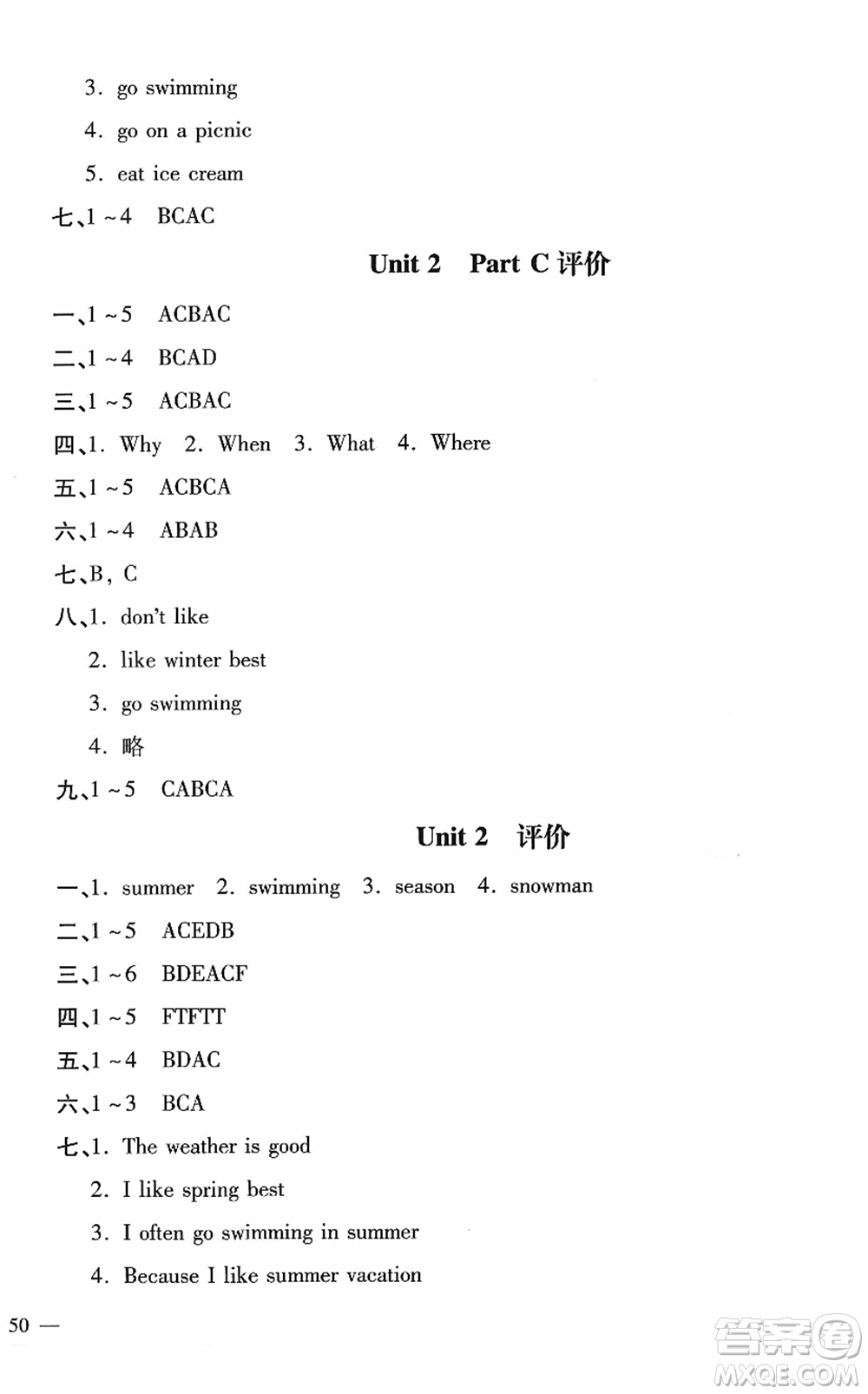 河北少年兒童出版社2022世超金典課時練測評試卷五年級英語下冊人教版答案