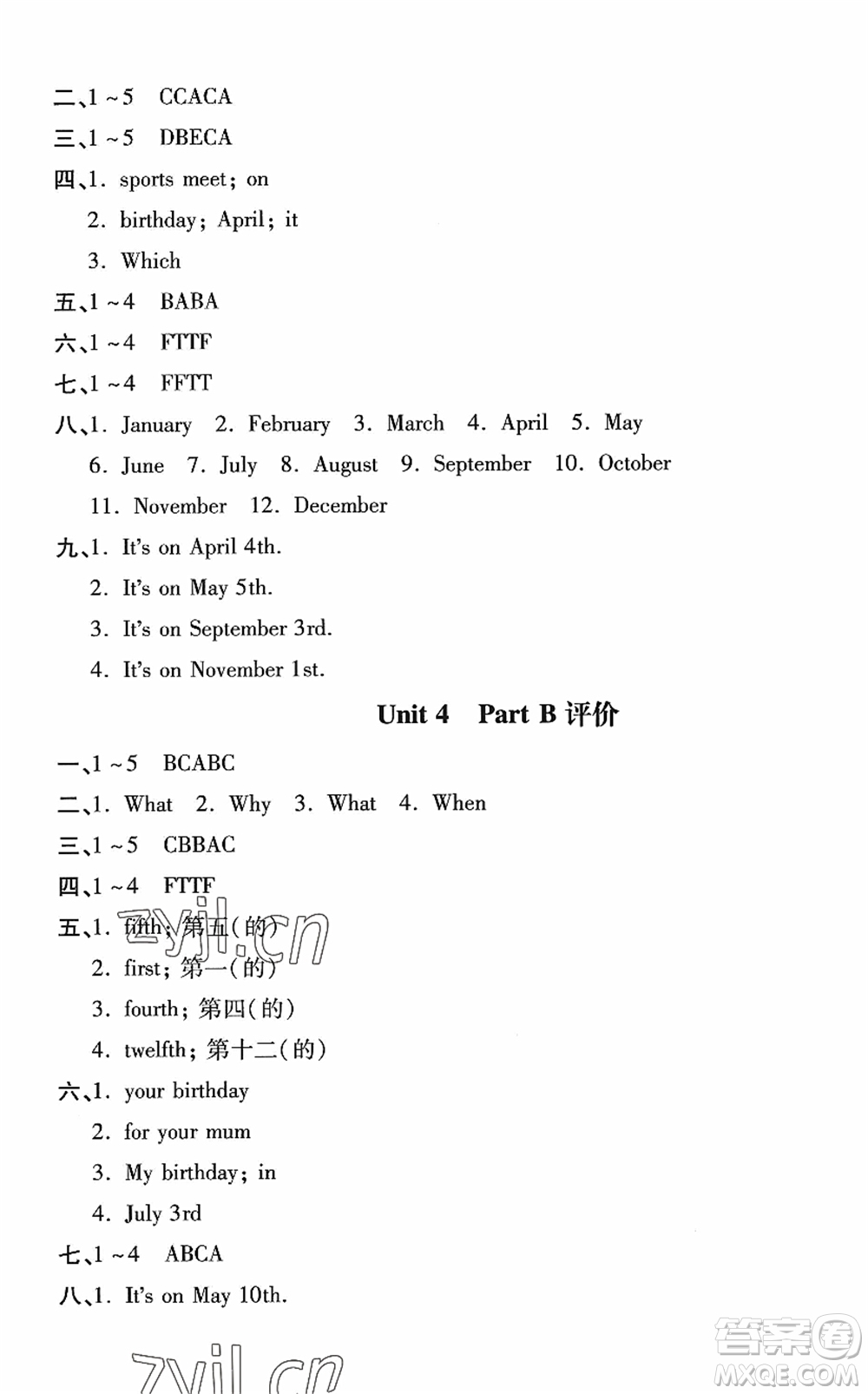 河北少年兒童出版社2022世超金典課時練測評試卷五年級英語下冊人教版答案