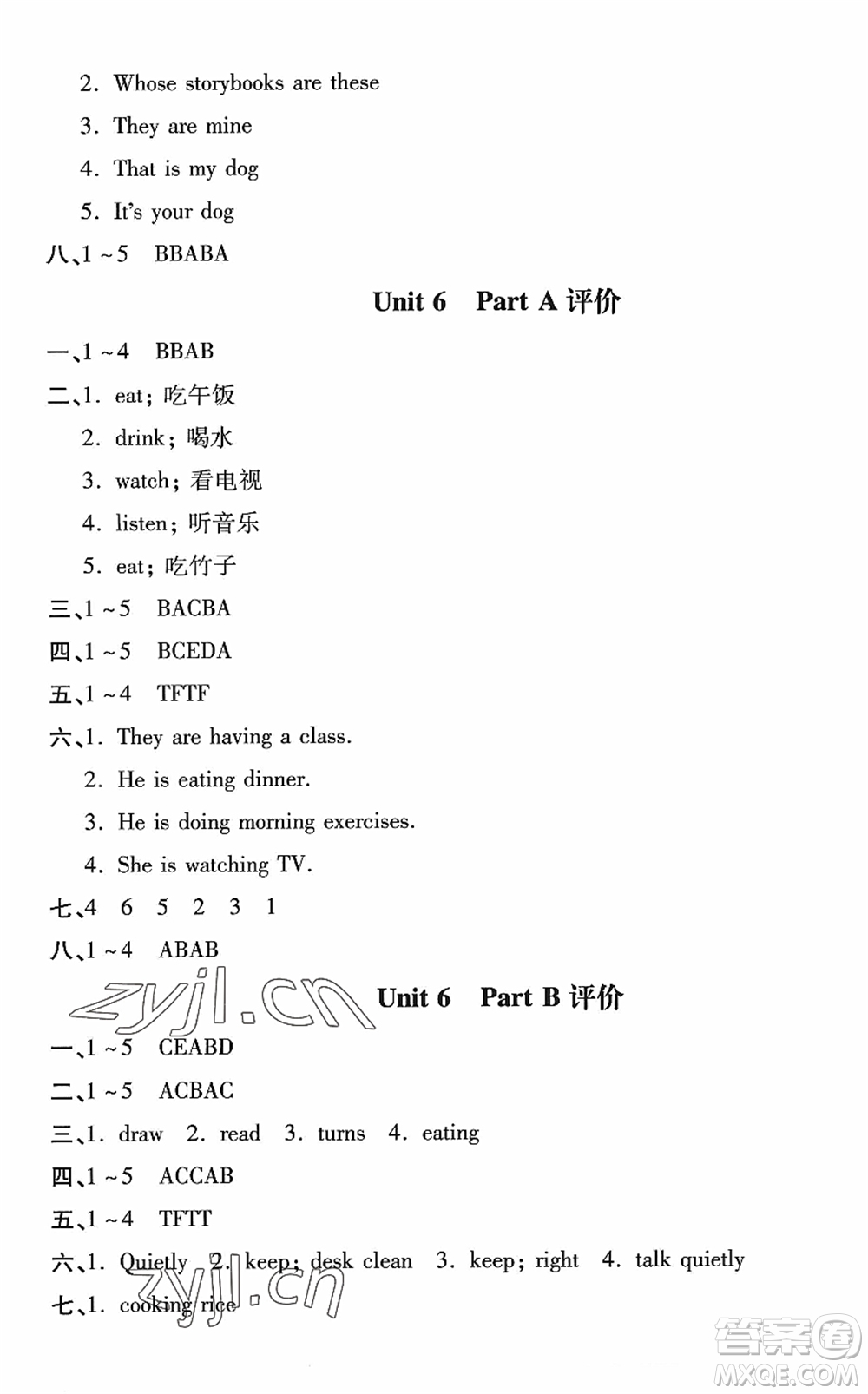 河北少年兒童出版社2022世超金典課時練測評試卷五年級英語下冊人教版答案