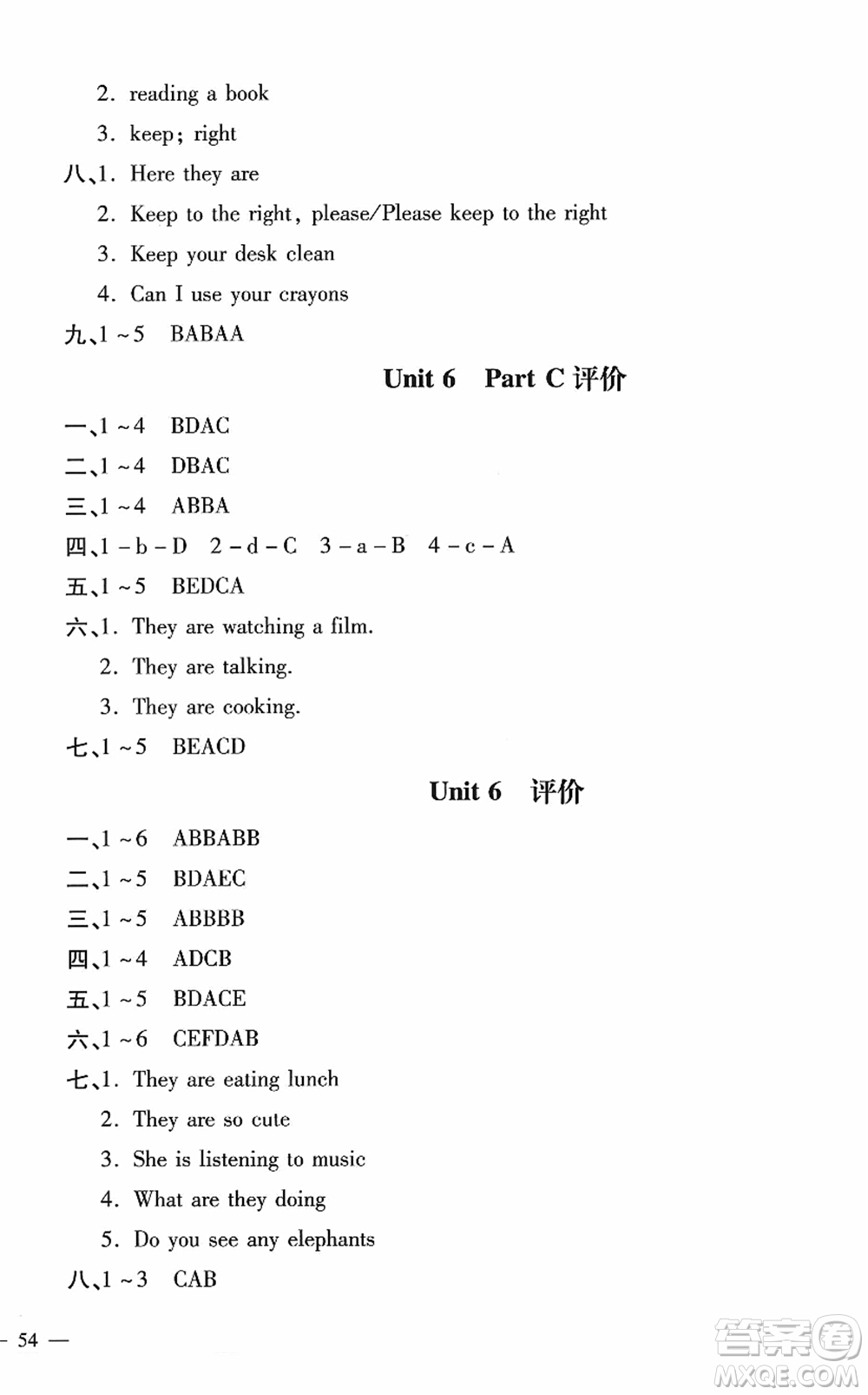 河北少年兒童出版社2022世超金典課時練測評試卷五年級英語下冊人教版答案