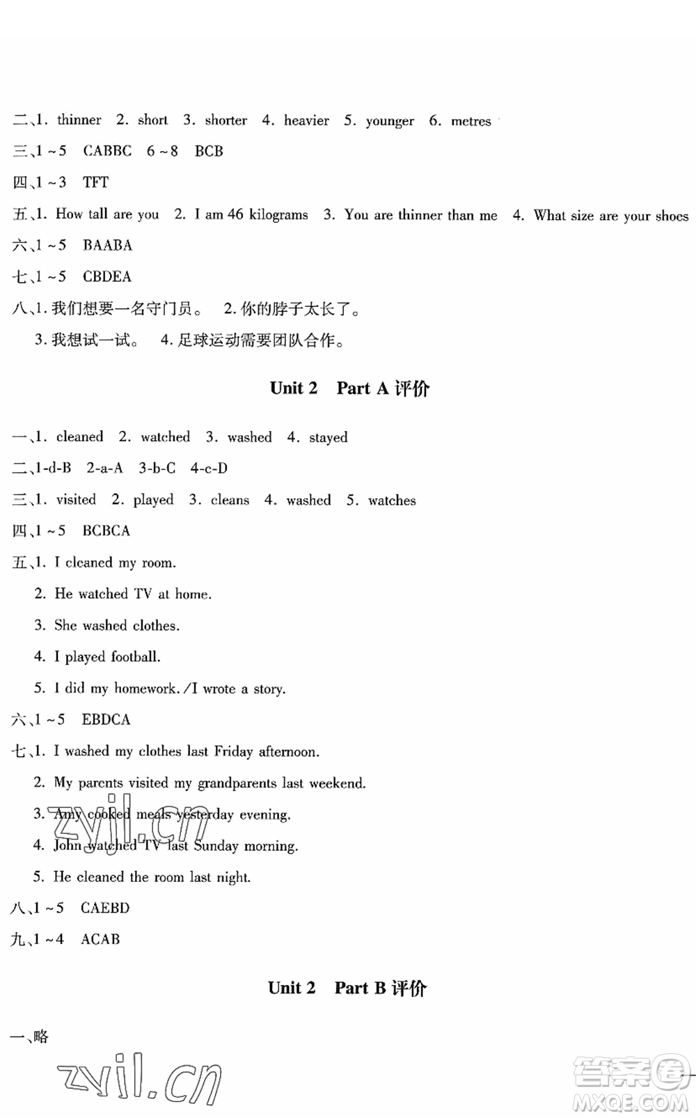 河北少年兒童出版社2022世超金典課時(shí)練測(cè)評(píng)試卷六年級(jí)英語下冊(cè)人教版答案