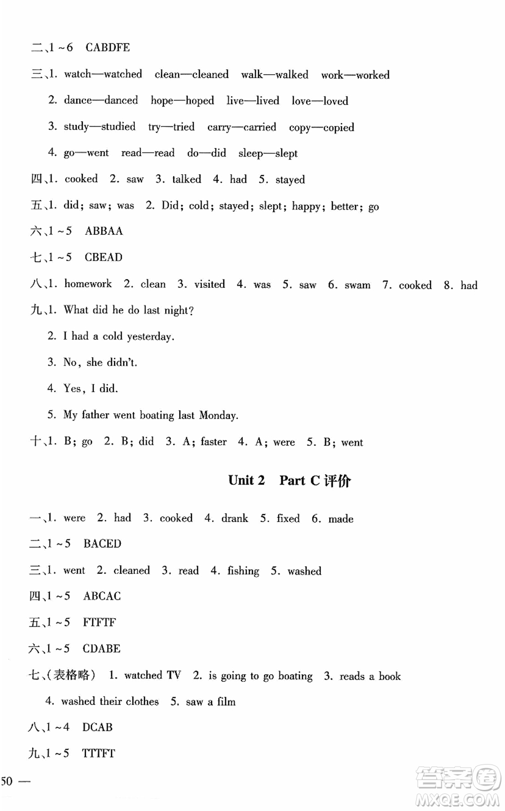 河北少年兒童出版社2022世超金典課時(shí)練測(cè)評(píng)試卷六年級(jí)英語下冊(cè)人教版答案