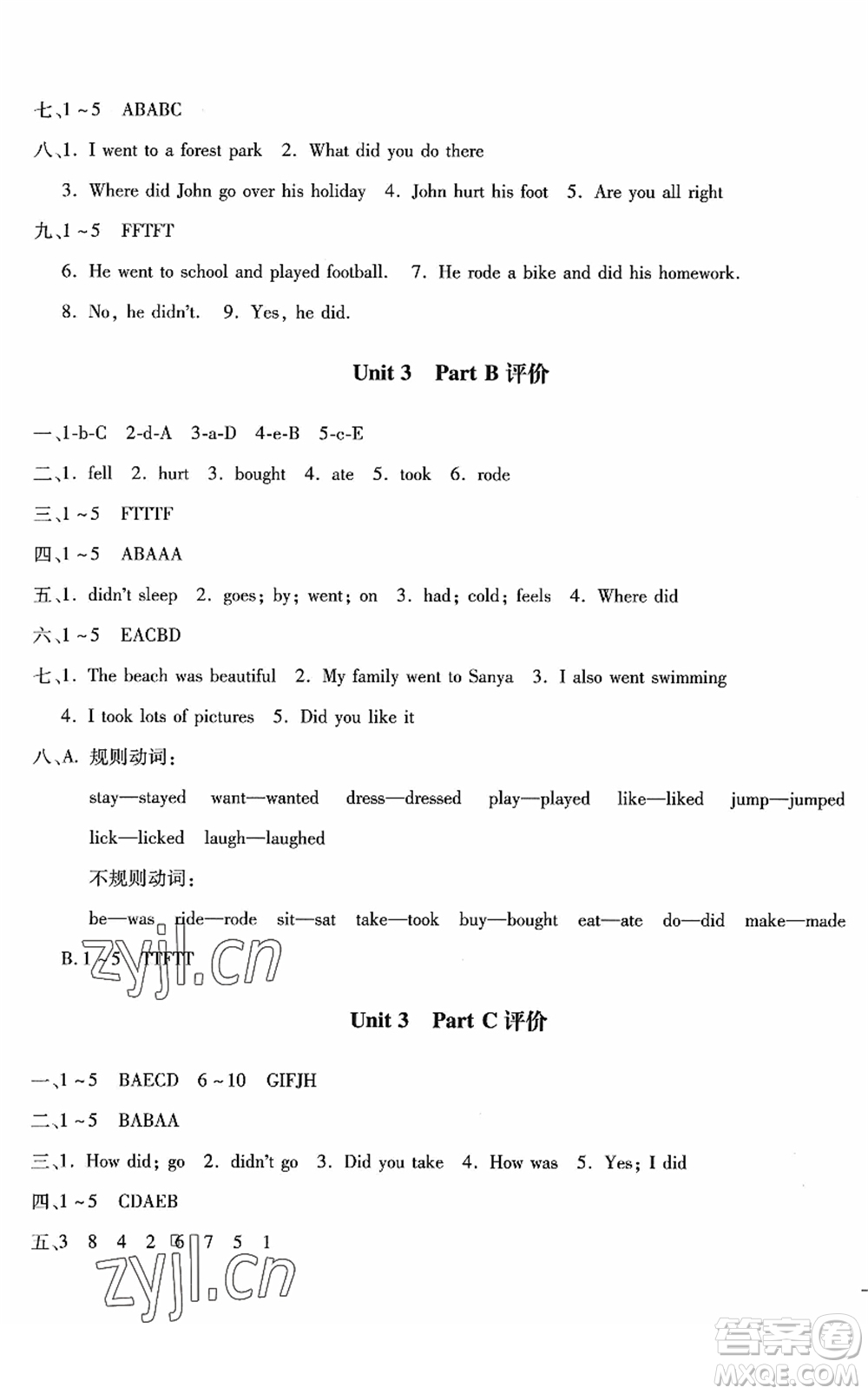 河北少年兒童出版社2022世超金典課時(shí)練測(cè)評(píng)試卷六年級(jí)英語下冊(cè)人教版答案