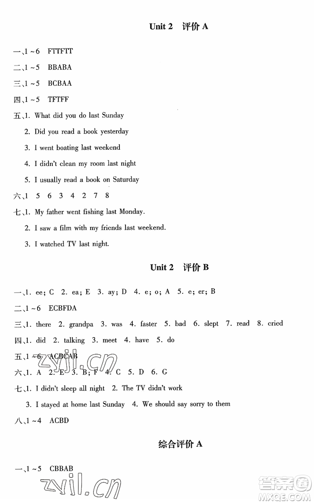 河北少年兒童出版社2022世超金典課時(shí)練測(cè)評(píng)試卷六年級(jí)英語下冊(cè)人教版答案
