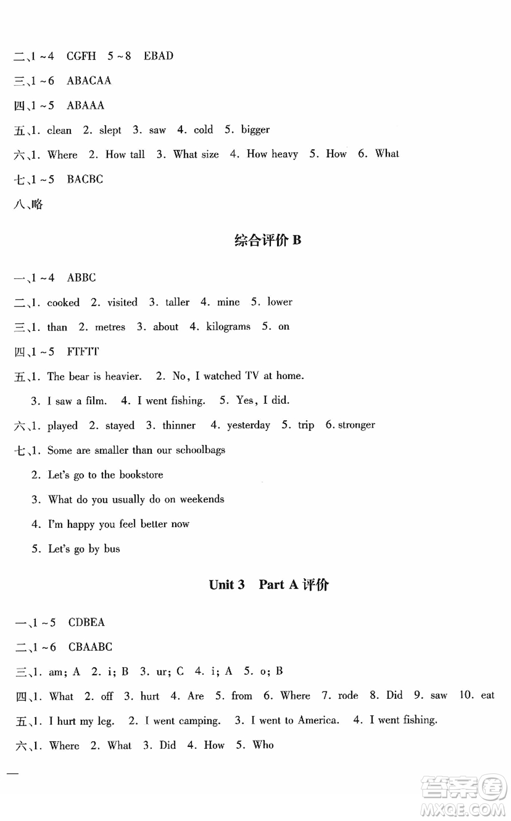 河北少年兒童出版社2022世超金典課時(shí)練測(cè)評(píng)試卷六年級(jí)英語下冊(cè)人教版答案