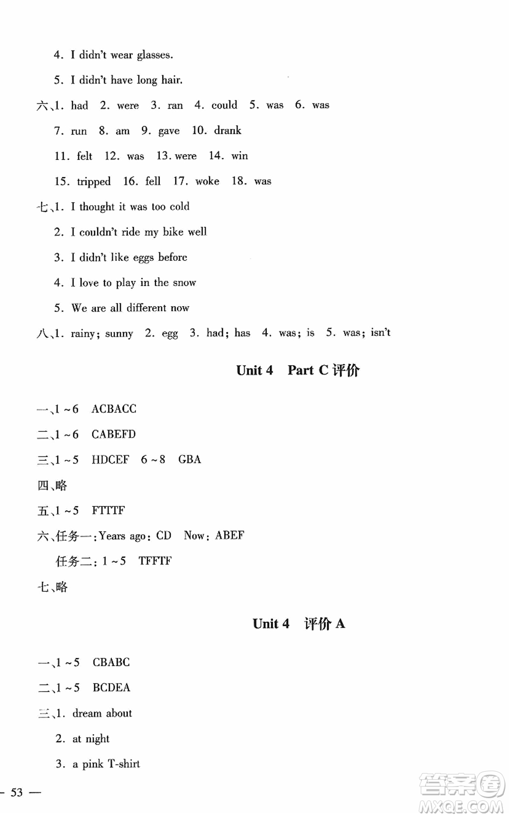河北少年兒童出版社2022世超金典課時(shí)練測(cè)評(píng)試卷六年級(jí)英語下冊(cè)人教版答案