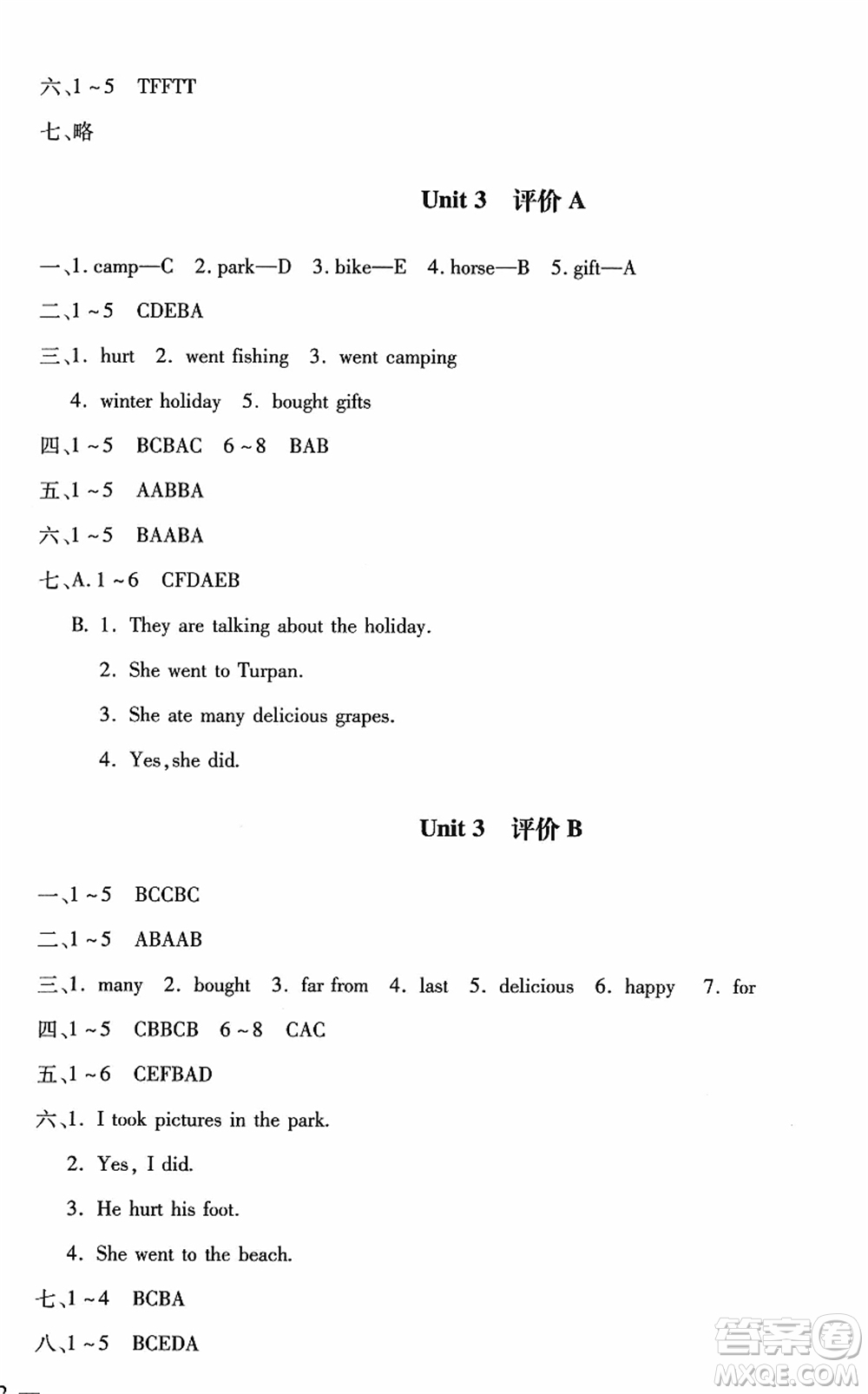 河北少年兒童出版社2022世超金典課時(shí)練測(cè)評(píng)試卷六年級(jí)英語下冊(cè)人教版答案