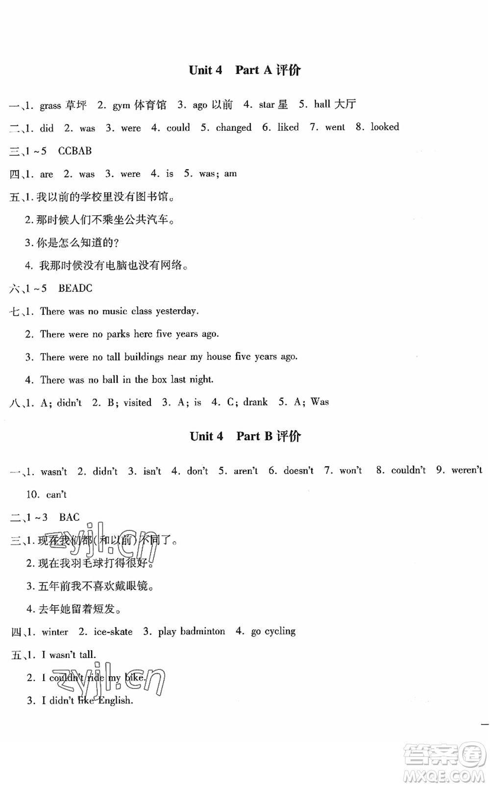 河北少年兒童出版社2022世超金典課時(shí)練測(cè)評(píng)試卷六年級(jí)英語下冊(cè)人教版答案