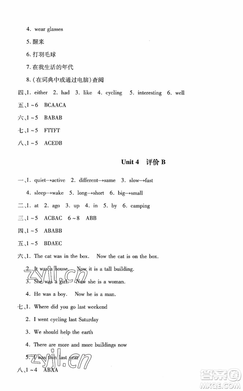 河北少年兒童出版社2022世超金典課時(shí)練測(cè)評(píng)試卷六年級(jí)英語下冊(cè)人教版答案