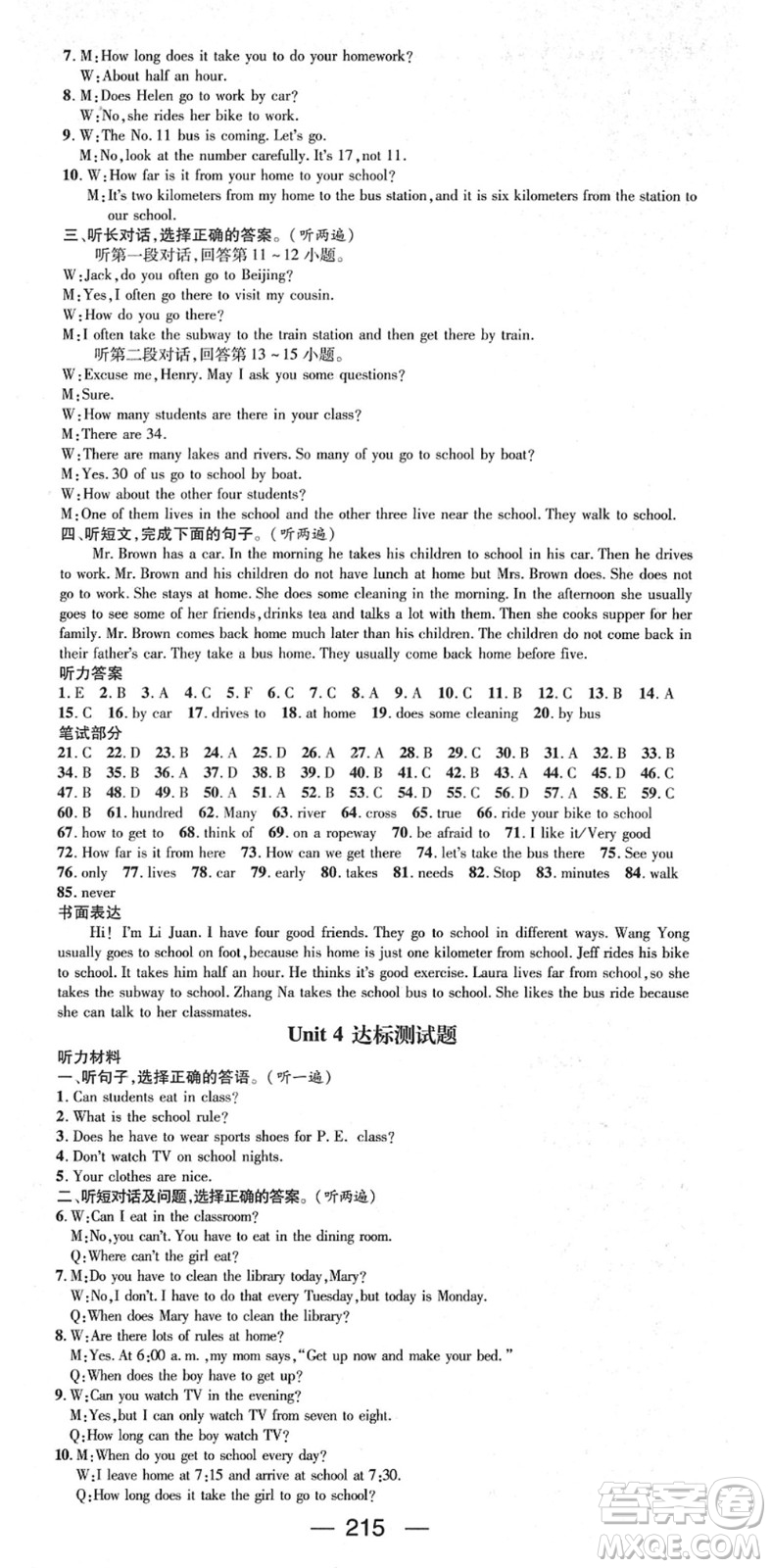 陽光出版社2022精英新課堂七年級英語下冊RJ人教版答案