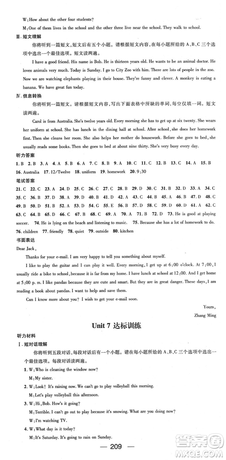 陽光出版社2022精英新課堂七年級(jí)英語下冊RJ人教版安徽專版答案