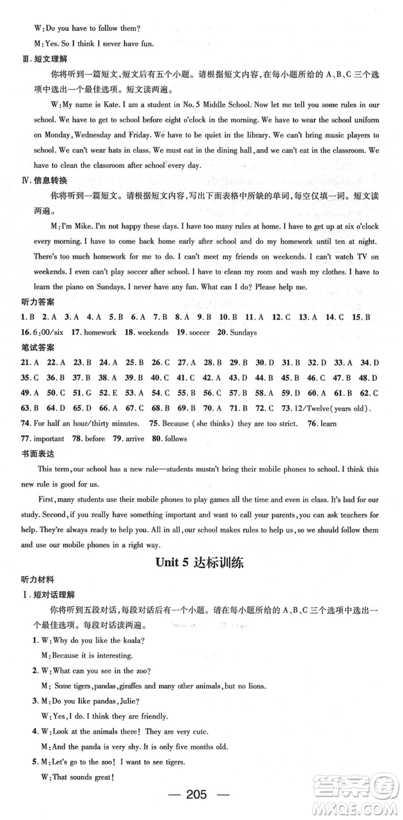 陽光出版社2022精英新課堂七年級(jí)英語下冊RJ人教版安徽專版答案