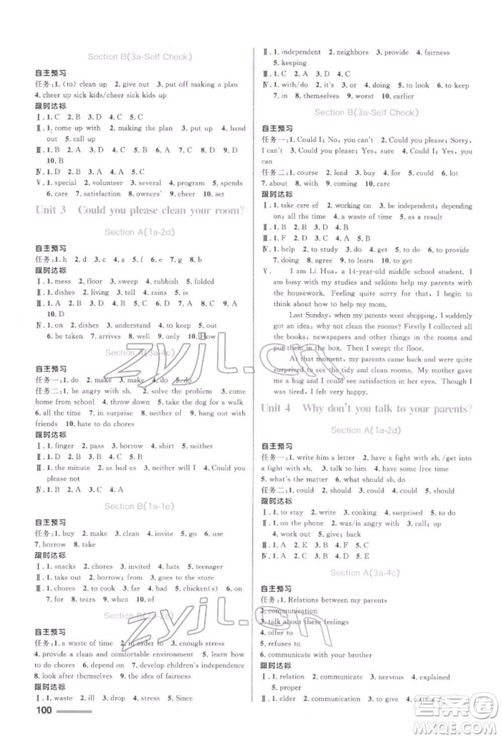 浙江教育出版社2022初中同步測控全優(yōu)設計八年級下冊英語人教版浙江專版參考答案