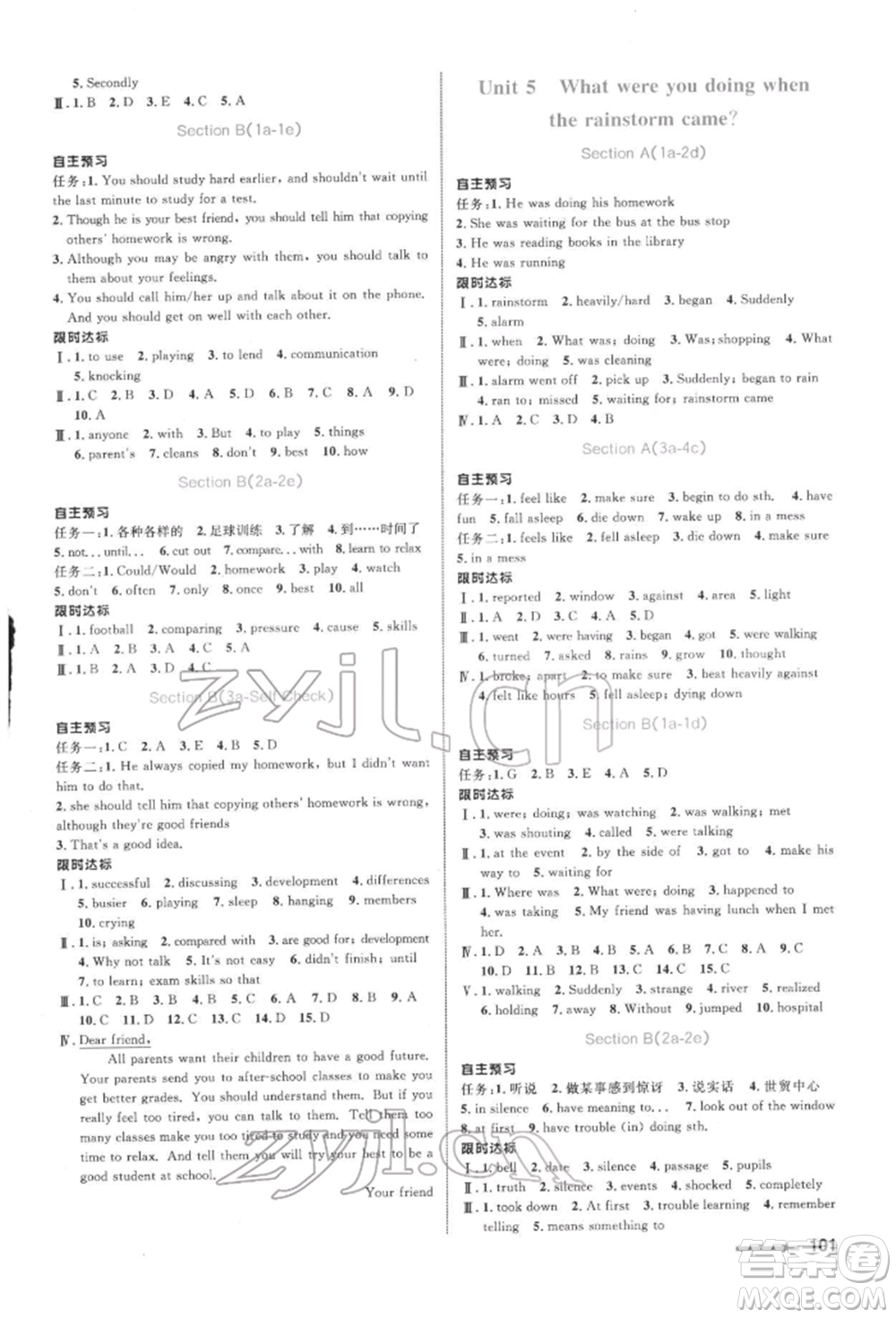 浙江教育出版社2022初中同步測控全優(yōu)設計八年級下冊英語人教版浙江專版參考答案