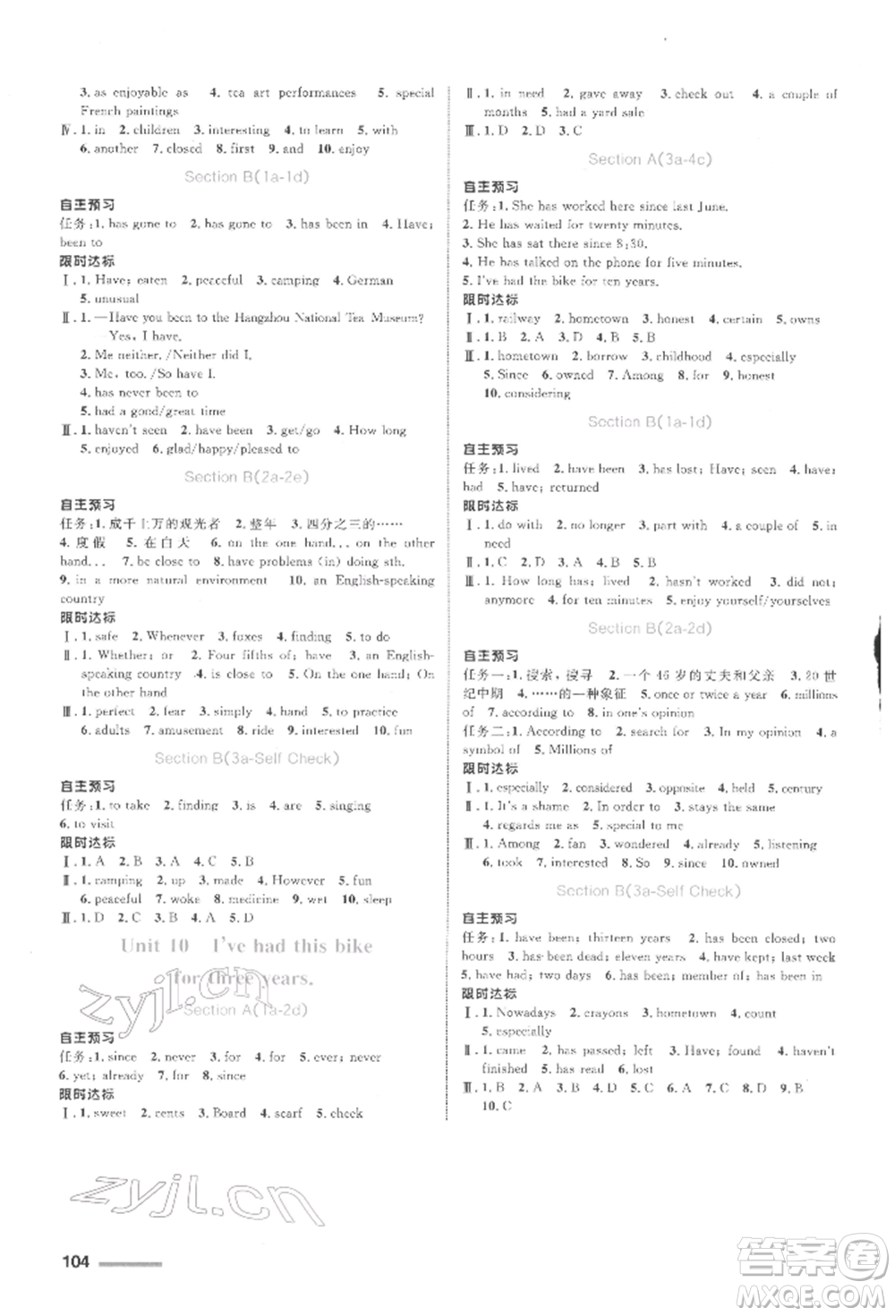 浙江教育出版社2022初中同步測控全優(yōu)設計八年級下冊英語人教版浙江專版參考答案