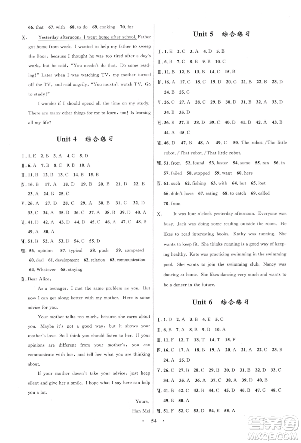 浙江教育出版社2022初中同步測控全優(yōu)設計八年級下冊英語人教版浙江專版參考答案