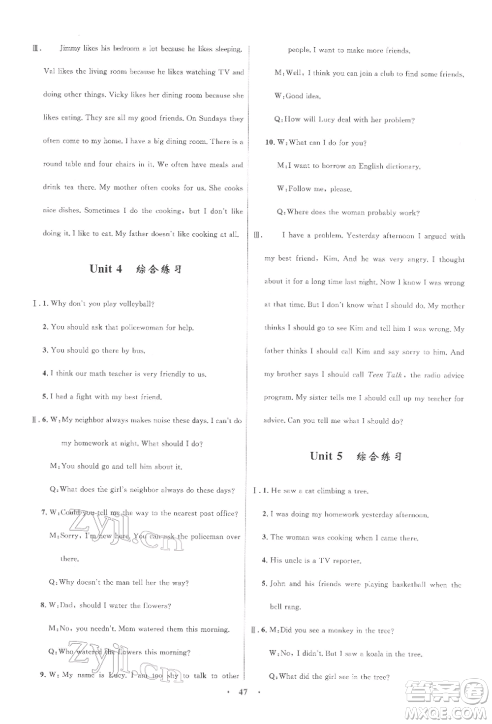 浙江教育出版社2022初中同步測控全優(yōu)設計八年級下冊英語人教版浙江專版參考答案