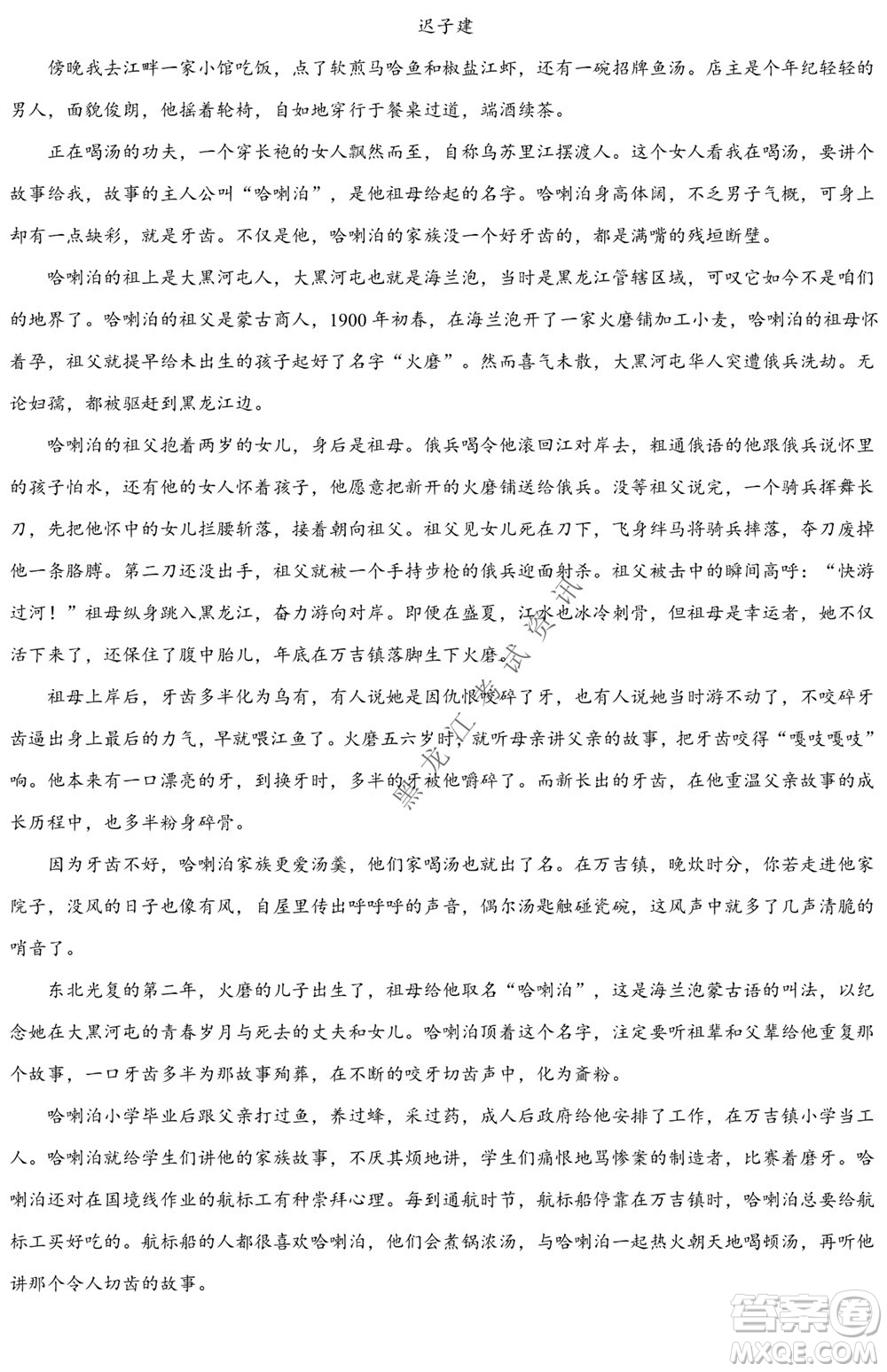 銀川一中2021-2022學年度下高二期中考試語文試卷及答案