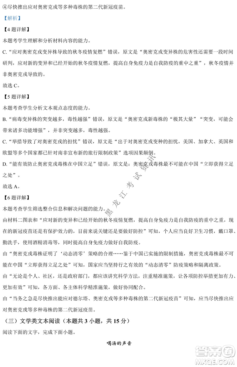 銀川一中2021-2022學年度下高二期中考試語文試卷及答案