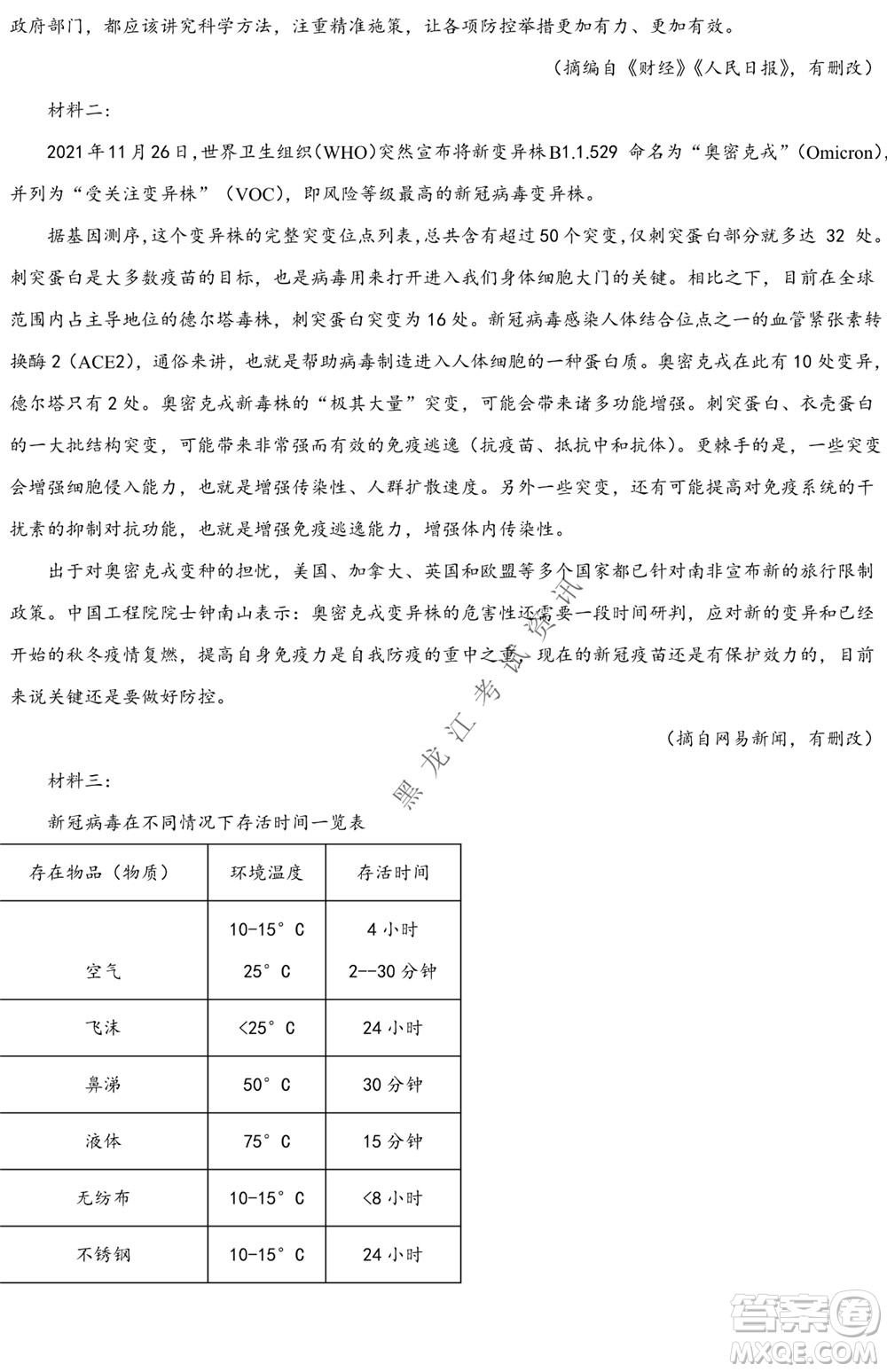 銀川一中2021-2022學年度下高二期中考試語文試卷及答案