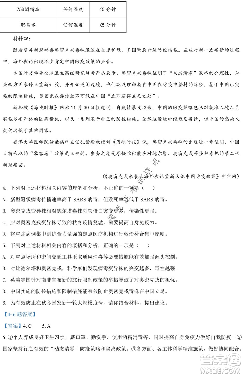 銀川一中2021-2022學年度下高二期中考試語文試卷及答案