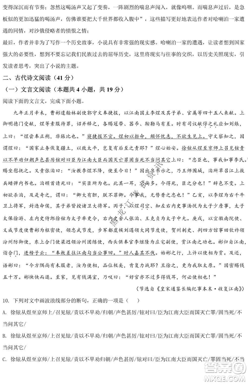 銀川一中2021-2022學年度下高二期中考試語文試卷及答案
