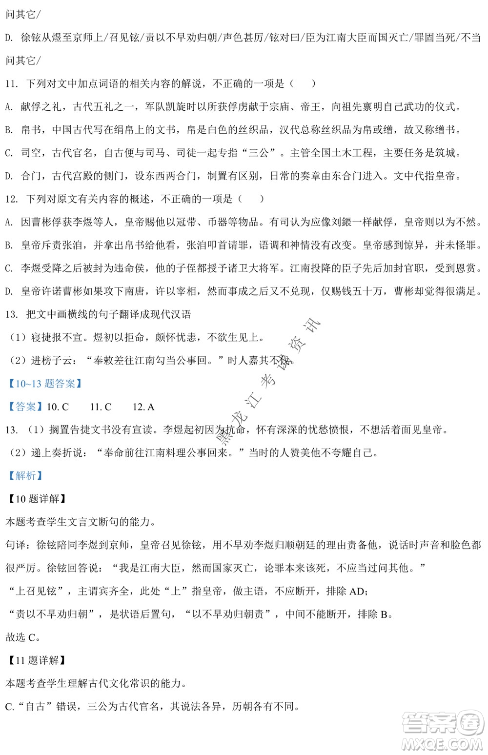 銀川一中2021-2022學年度下高二期中考試語文試卷及答案