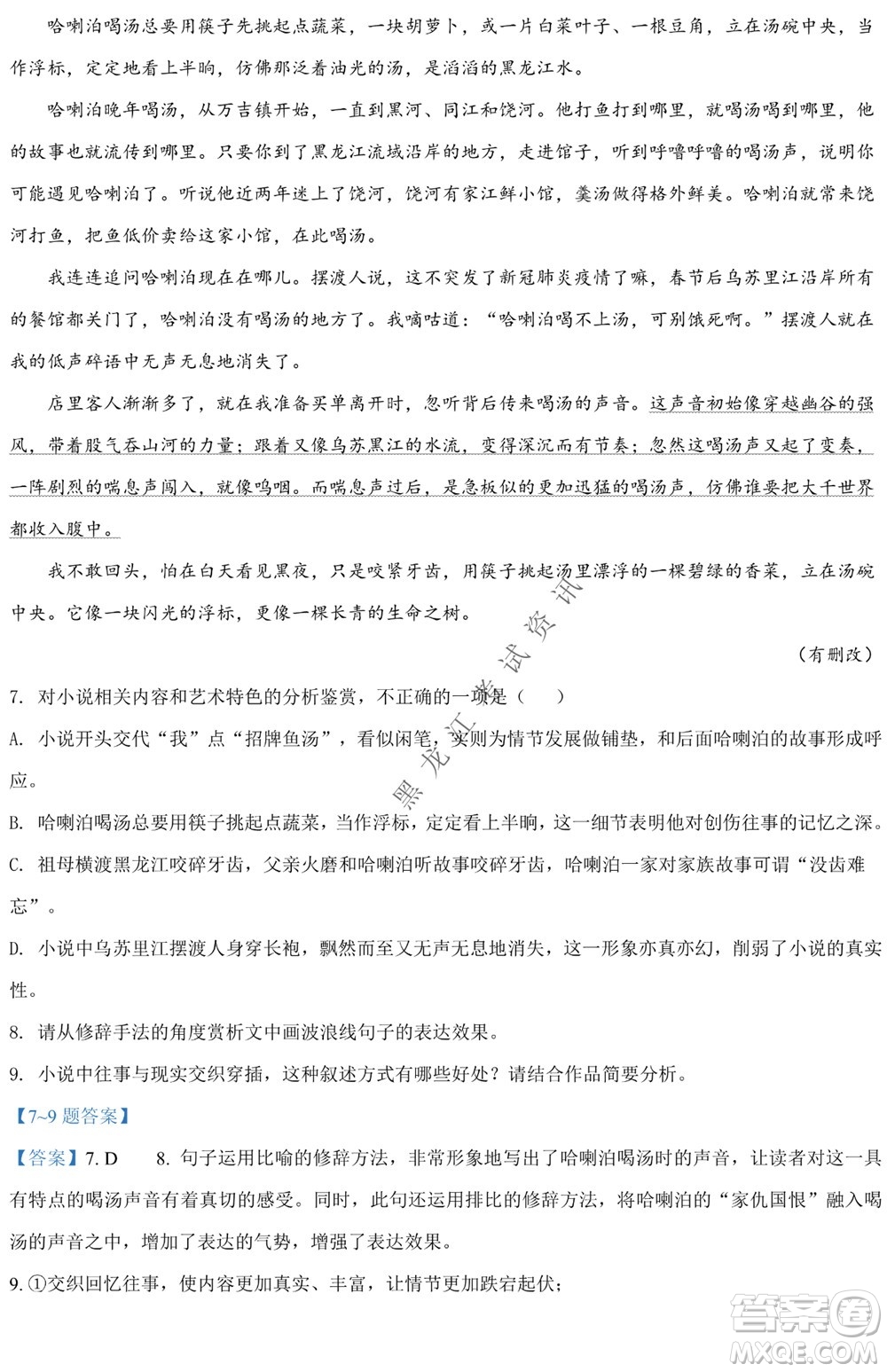 銀川一中2021-2022學年度下高二期中考試語文試卷及答案