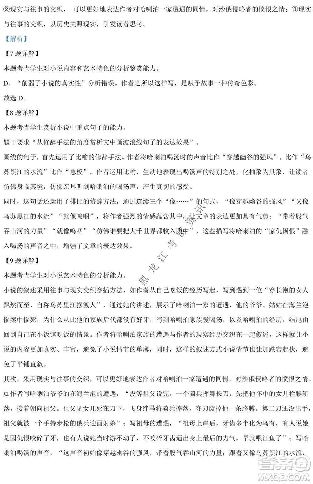 銀川一中2021-2022學年度下高二期中考試語文試卷及答案